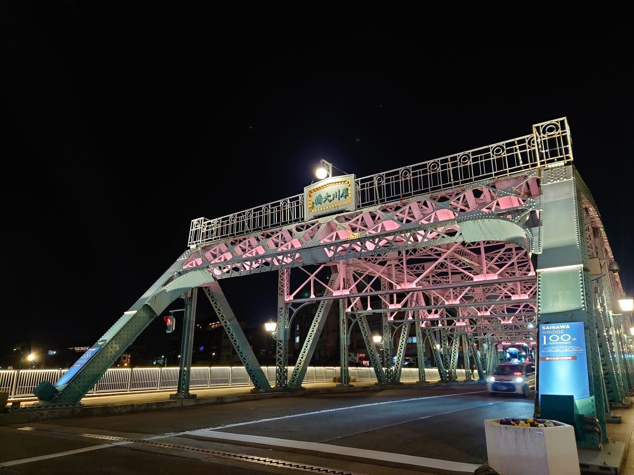 大橋堂日本橋限定品、星降夜 大橋堂日本橋限定品、星降夜